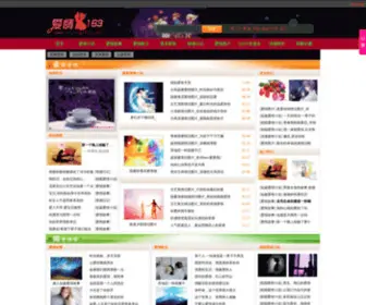 Aiqing163.com(爱情163小说网) Screenshot