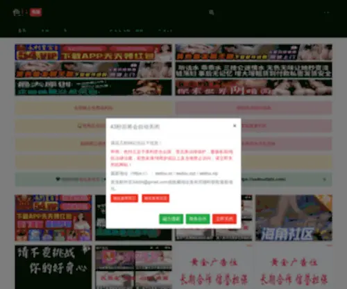 Aiqing222.com(Aiqing 222) Screenshot