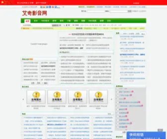 Aiqiphoto.com(嗨嗨音乐网) Screenshot