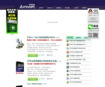 Aiqisoft.com(艾奇软件网) Screenshot