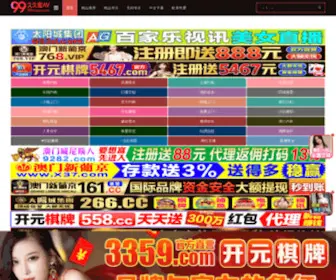 Aiqiu8.com(波克城市网) Screenshot