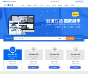 Aiqiye.cc(爱企业) Screenshot