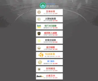 Aiqq186.com(天门QQ导航网) Screenshot