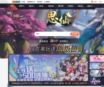 Aiqu.com Screenshot
