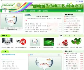 Aiqusou.com(暖棉绒网) Screenshot