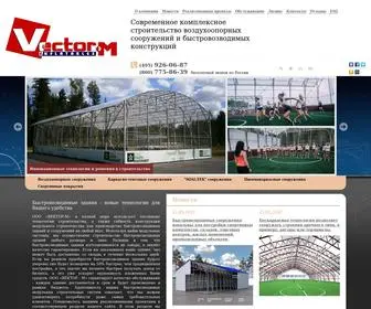 Air-Dome.msk.ru(Быстровозводимые) Screenshot