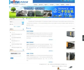 Air-END.com(上海贤易机械设备有限公司) Screenshot