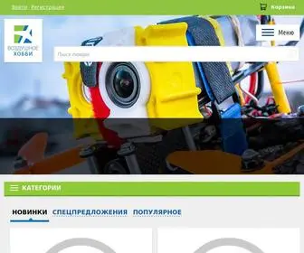 Air-Hobby.ru(Интернет) Screenshot