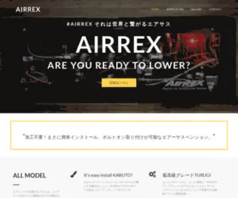 Air-Rex.com(Air Rex) Screenshot
