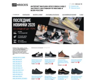 Air-Rocks.ru(Интернет) Screenshot