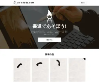 Air-Shodo.com(Apache HTTP Server Test Page) Screenshot