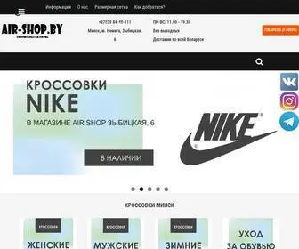 Air-Shop.by(Купить оригинальные кроссовки в Минске) Screenshot