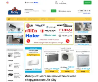 Air-Sity.ru(Климатическое) Screenshot