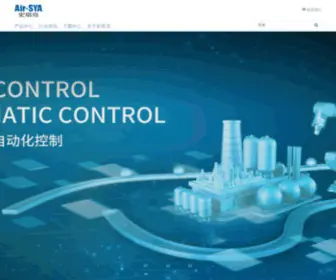 Air-Sya.com(史塔克工业自动化有限公司) Screenshot