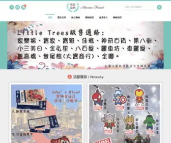 Air99.com.tw(香氣森林) Screenshot