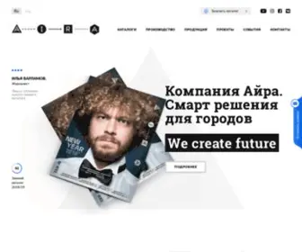 Aira.ru(Умные решения для города в Санкт) Screenshot