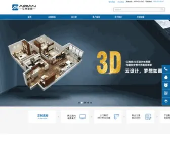 Airansc.com(定制衣柜) Screenshot