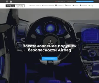 Airbag-Servis.com.ua(Качественное) Screenshot