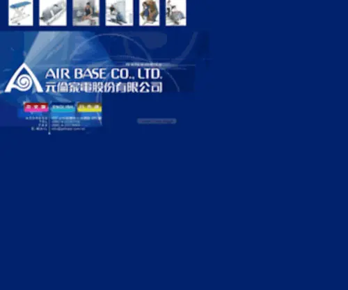 Airbase.com.tw(Airbase) Screenshot