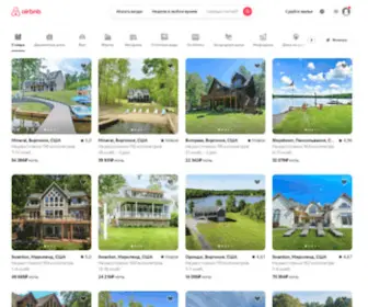 Airbnb.ru(Снять квартиру) Screenshot