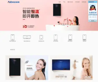 Airboo.com(广州市哈博电器有限公司) Screenshot