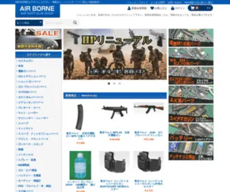 Airborne-Shop.com(エアソフトガン専門) Screenshot