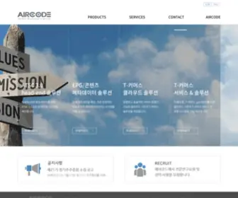 Aircode.com(에어코드) Screenshot