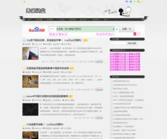 Airen1314.com(无痕阅盘) Screenshot