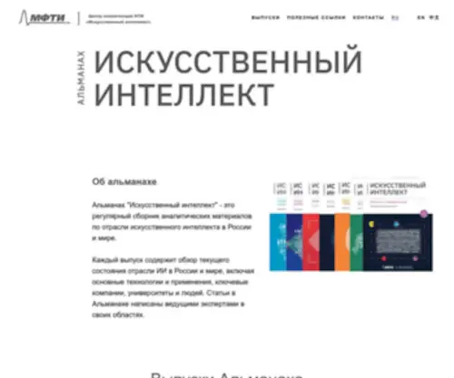 Aireport.ru(Альманах) Screenshot