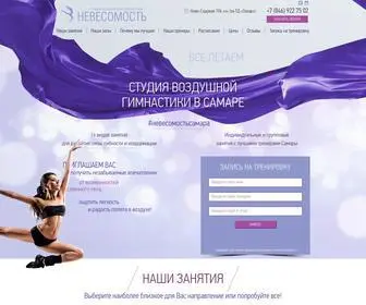 Airfitsamara.ru(Студия) Screenshot