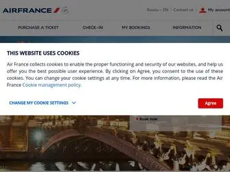 Airfrance.ru(Бронирование авиабилетов онлайн) Screenshot