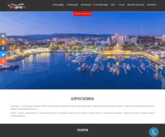 Airgorod.ru(Аэросъемка) Screenshot