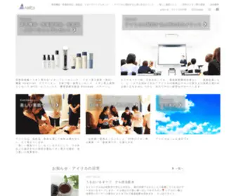 Airica.co.jp(アイリカ化粧品) Screenshot