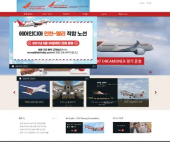 Airindia.co.kr(AIR INDIA) Screenshot