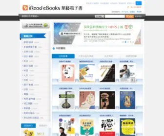 Airitibooks.com(中文電子書) Screenshot
