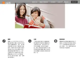 Airiti.com(華藝數位) Screenshot