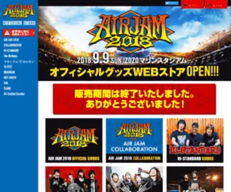 Airjam-Store.jp(Airjam Store) Screenshot