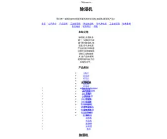 Airkins.cn(廊坊卓天保温材料有限公司) Screenshot