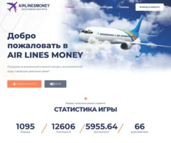 Airlinesmoney.ru(Домен) Screenshot