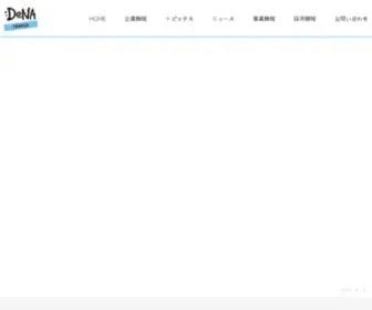 Airlink.co.jp(海外航空券) Screenshot