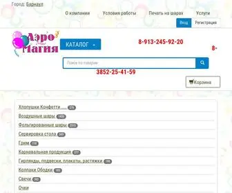 Airmagia.ru(АэроМагия) Screenshot