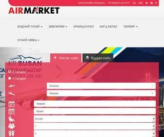 Airmarket.mn(Аэр Маркет ХХК) Screenshot