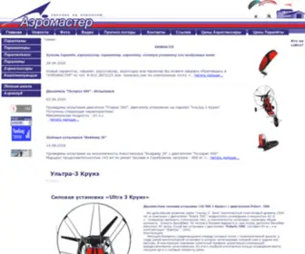 Airmaster.ru(Аэромастер) Screenshot