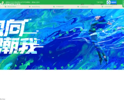 Airmate-China.com(艾美特电器(深圳)有限公司) Screenshot