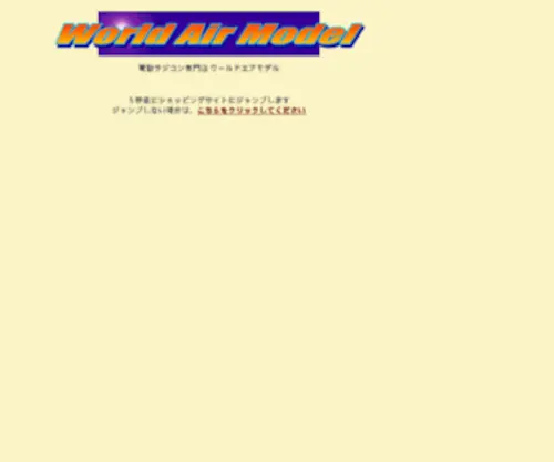 Airmodel.net(Airmodel) Screenshot