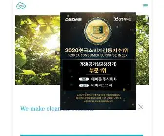 Airmon.net(에어몬) Screenshot