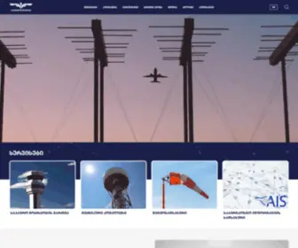 Airnav.ge(საქაერონავიგაცია) Screenshot