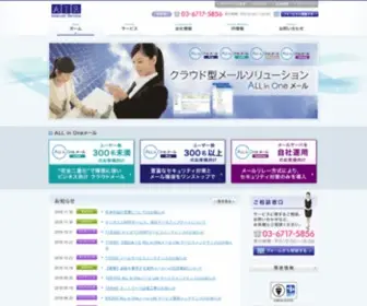 Air.ne.jp(株式会社エアネット （AIR Internet Service）) Screenshot