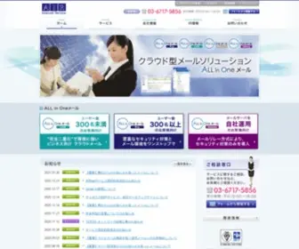 Airnet.jp(株式会社エアネット （air internet service）) Screenshot