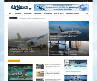 Airnews.gr(Airnews) Screenshot